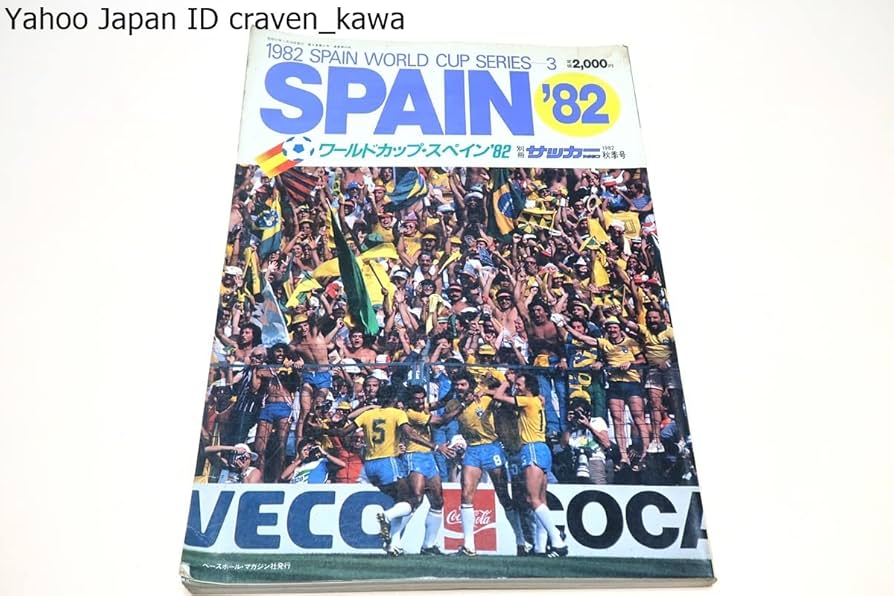 廃刊 ワールドサッカーマガジン三冊 希少品 m14479921207_1.jpg?1743314355